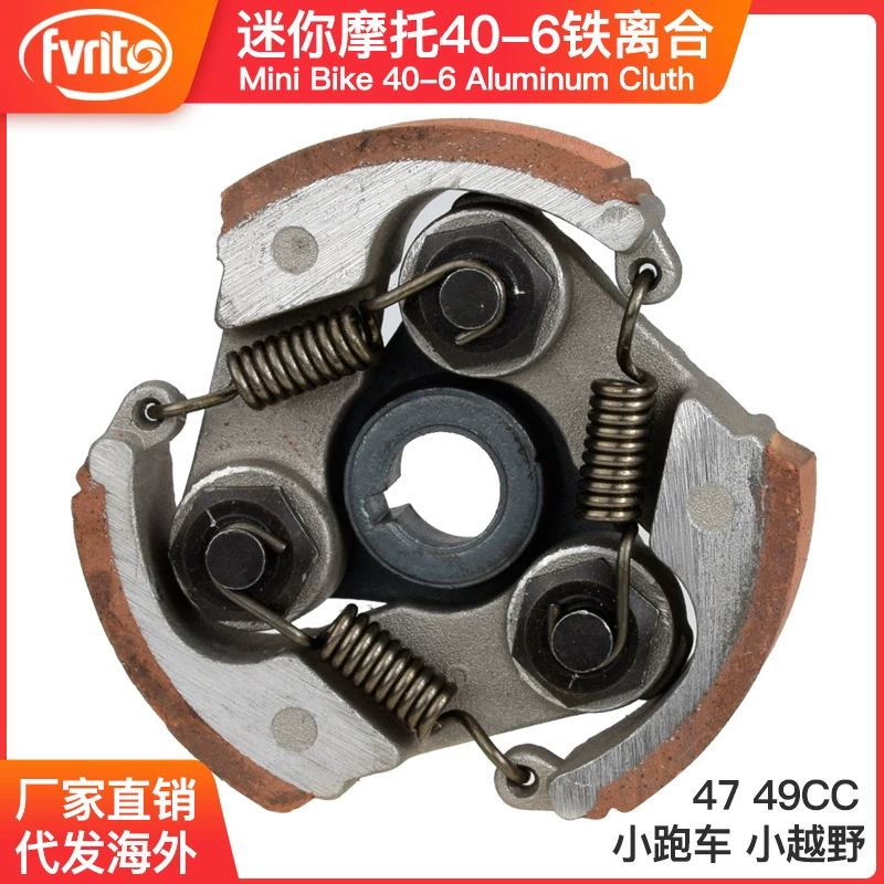 49cc двухударный мини-мотоцикл аксессуары маленький внедорожный Лия маленький спортивный автомобиль ATV алюминиевое сцепление Поворотный Блок 40-6