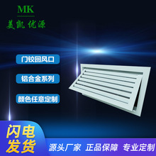 铝合金门铰式回风口带过滤网空调回风口写字楼回风进风口高效过滤