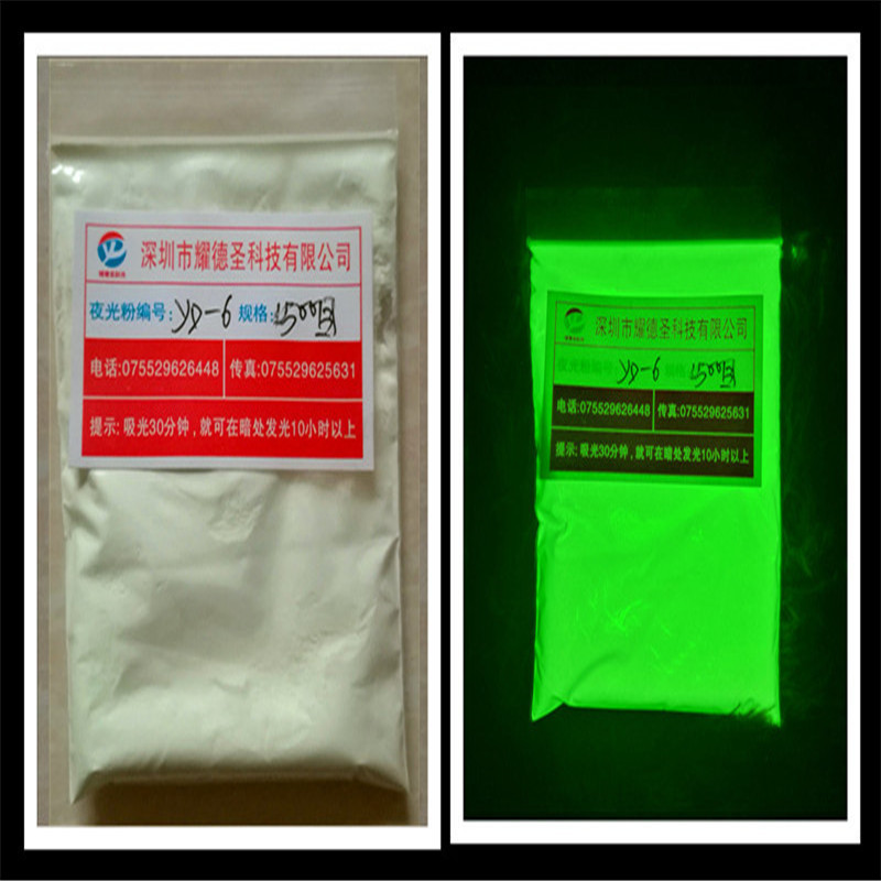 厂家销售注塑（注射成型）夜光粉吹塑（中空成型）压延夜光粉