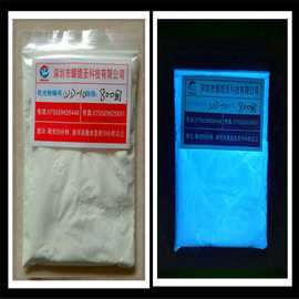 发光风水球夜光粉 荧光充气玩具表面喷涂发光颜料光致蓄能荧光粉