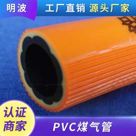 厂家直供PVC低压煤气管燃气管天燃气软管灶具连接软管