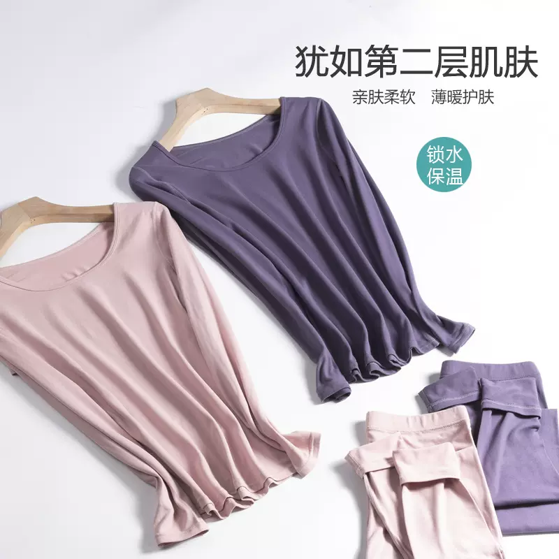 玻尿酸美肤肌底衣保暖内衣女超薄磨毛发热秋衣秋裤套装女时尚通勤