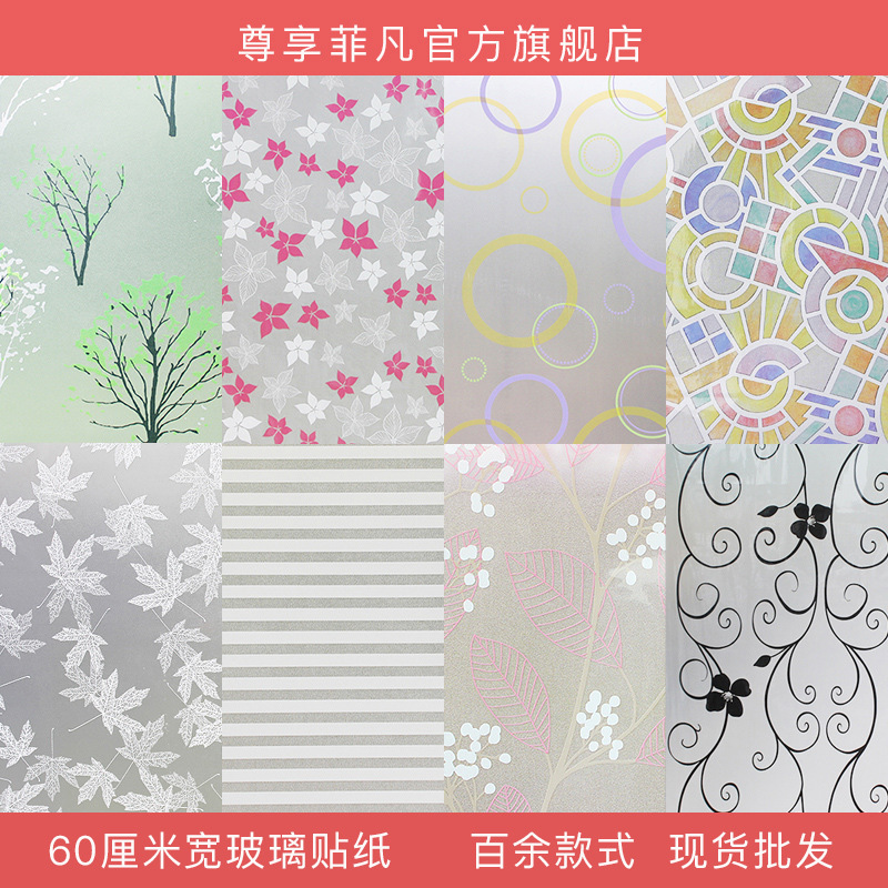 Wholesale and retail window grilles paper window stickers Glass stickers window film insulation sunscreen waterproof bathroom cellophane 60cm wide