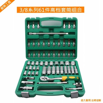3/8 Mechanic Socket head Batch head combination 10mm square 61 Sleeve Set miniature hardware tool wholesale