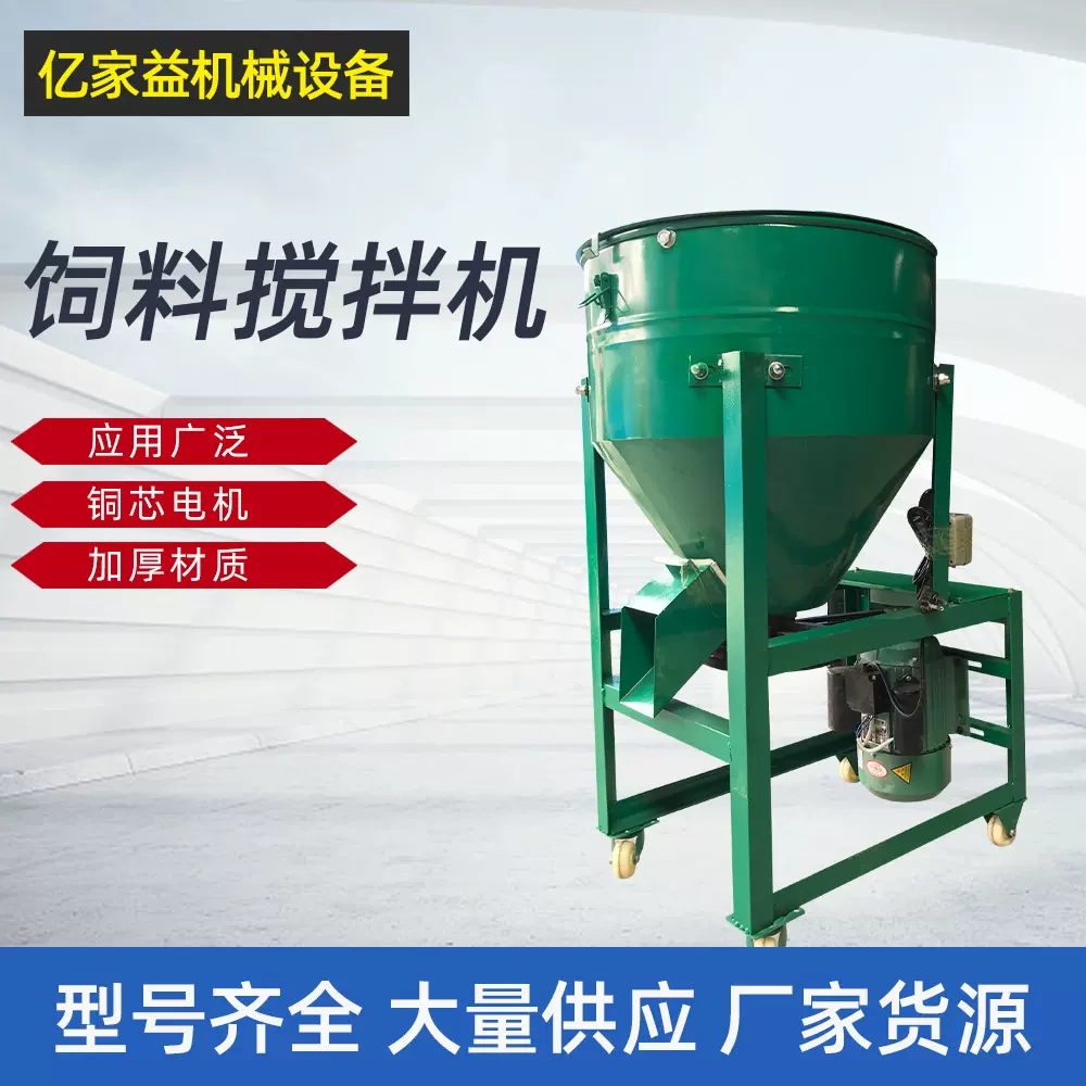 饲料搅拌机混合染色种子颗粒拌家用小型220v不锈钢养殖包衣机电动
