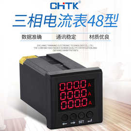 CHTK数显三相电流表数字式液晶交流显示仪表小型电力监测变送仪表