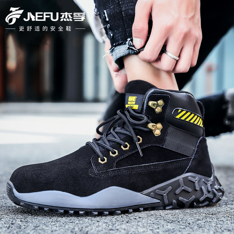 跨境杰孚劳保鞋防砸防刺穿防水高帮工地安全工作靴 safety shoes