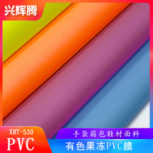 厂家直销有色么砂料有色果冻PVC膜双面磨砂半透膜 手袋箱包料批发