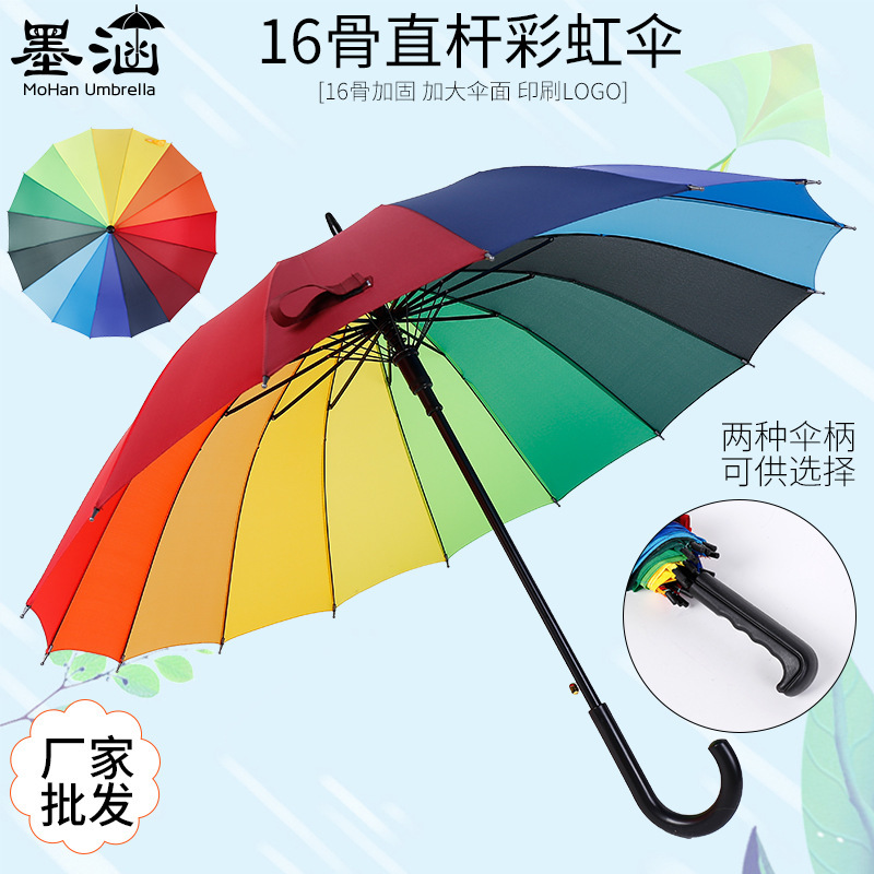 16-Bone Reinforced Rainbow Umbrella with Straight Handle, Automatic Long-Handle Umbrella, Custom Business Advertising Printed Pattern Logo, Business Gift 16-Bone Reinforced Rainbow Umbrella with Straight Handle, Automatic Long-Handle Umbrella, Custom Business Advertising Printed Pattern Logo, Business Gift