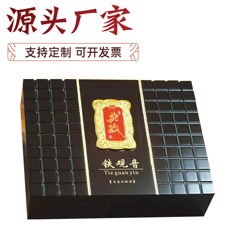 铁观音木盒木质茶叶盒绿茶包装盒木礼盒
