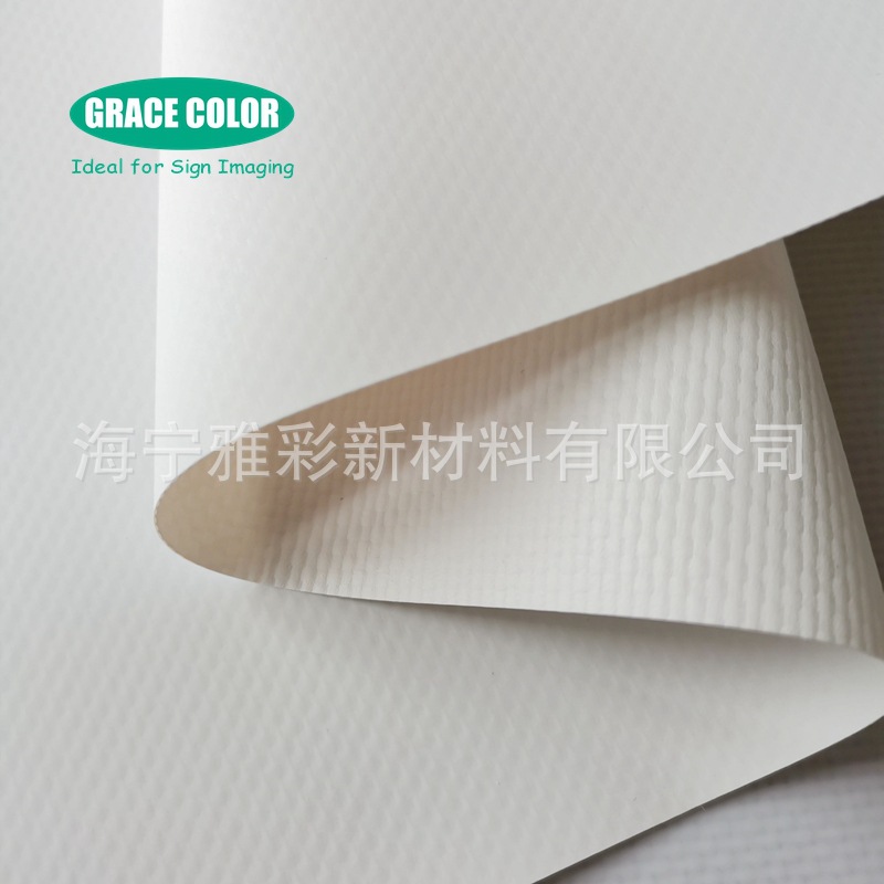 现货批发高强度喷绘布510gsm哑面刀刮布广告耗材