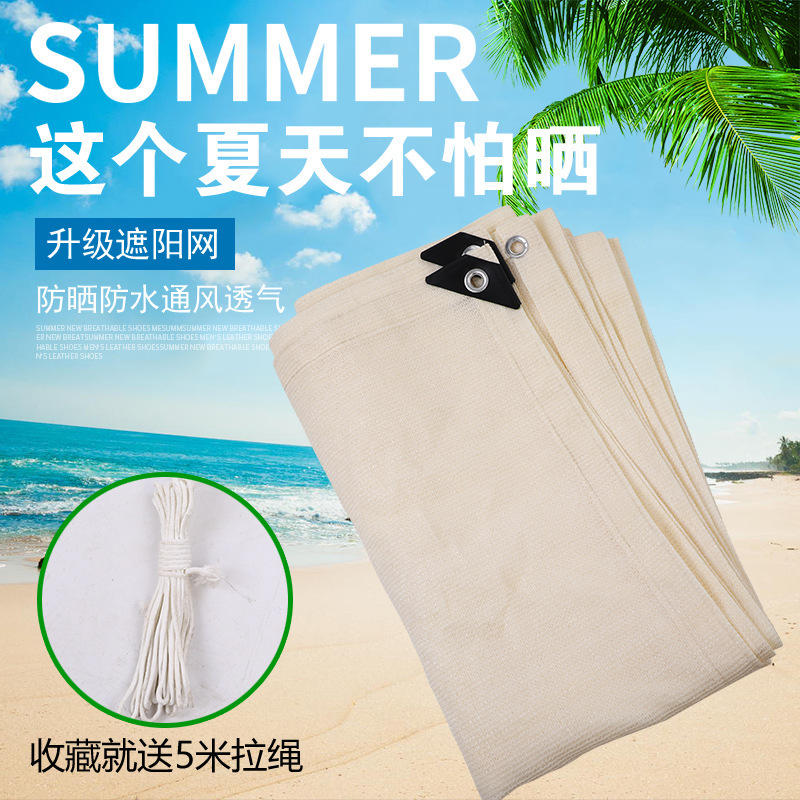 Step into the Supply of Milky White Sunshade Net for Sun Protection and Shading, Thickened Mesh for Courtyard, Villa, and Balcony Privacy Protection