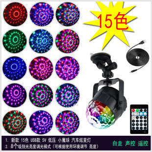 LEDСħ��15ɫUSB����̨��܇�d������������܇������DJ�����D�ʟ�