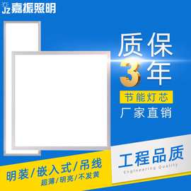 侧发光超薄平板灯600*600嵌入式面板灯6060led厨卫明装集成吊顶灯