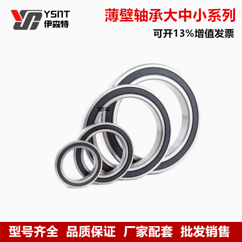 Thin-Walled Bearings 6805 Electric Tools 6809 Semiconductor Engineering Machinery Machine Tools Miniature Rotating Stainless Steel Bearings Thin-Walled Bearings 6805 Electric Tools 6809 Semiconductor Engineering Machinery Machine Tools Miniature Rotating Stainless Steel Bearings