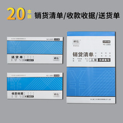 Factory Receipt Invoice Book Two-Part Three-Part Delivery Note Carbonless Copy Sales List Wholesale