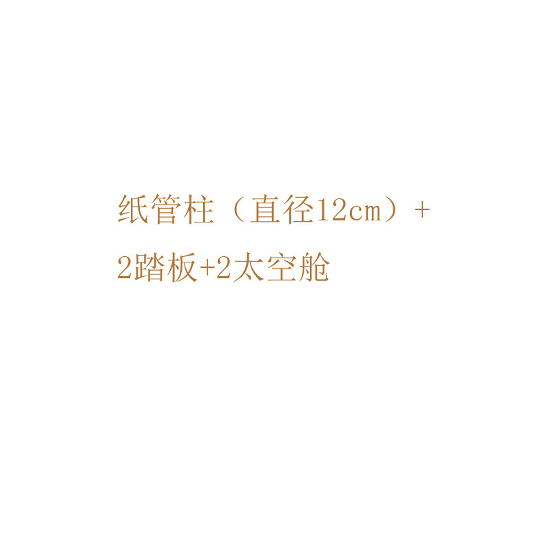 페달 2 스페이스 캡슐