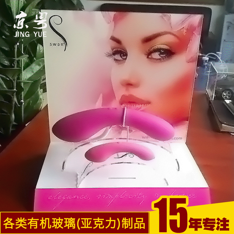 工厂制作 亚克力振动棒展示架 情趣用品自慰器陈列架生产厂家