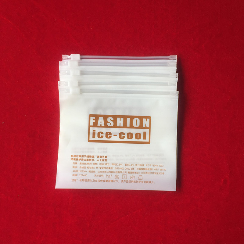 OPP磨砂袋自封袋拉链袋袜子袋毛巾袋服装袋PE袋PP CPP规格可定
