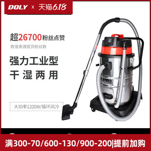 Dongyi Industrial Vacuum Cleamer ZD10-50L мощный ручной ручной работы с мокрым двойным типом сильного ветра и водонепроницаемости