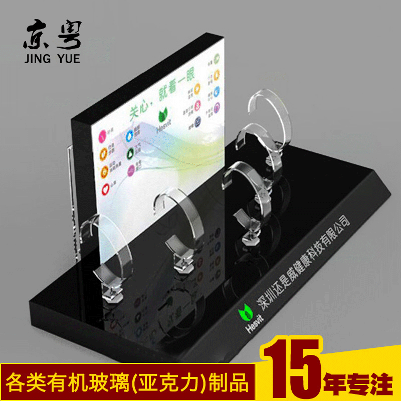 工厂制作 亚克力智能手环展示架 智能运动手环陈列架展架生产厂家