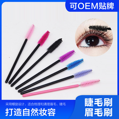 种植嫁接睫毛小刷子多款多色迷你螺旋刷小梳子便携眉刷50只彩妆|ms