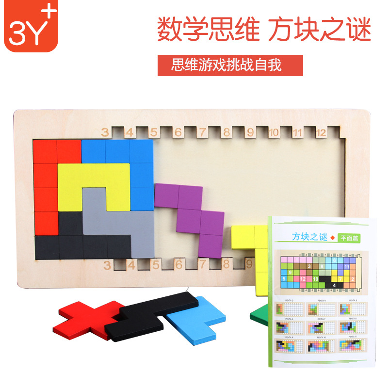 Block Puzzle Puzzle Board Cleverly Transforms into Tetris for Children and Babies Educational Early Education Building Block Toys