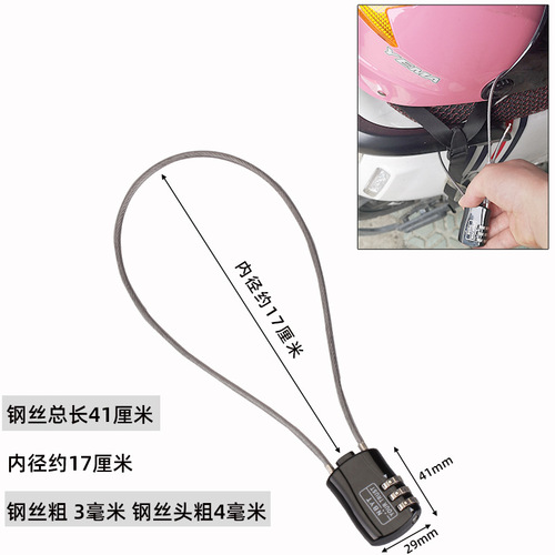 Multi-purpose luggage suitcase password padlock wire rope extended battery car motorcycle helmet anti-theft lock password lock