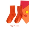 Red Orange 191