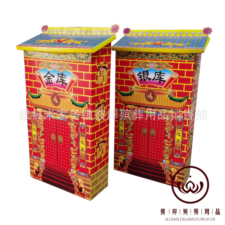 金银库 新款白卡纸 纸扎纸活元宝金条祭祀用品批发