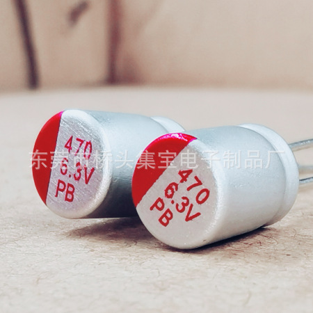 6.3V470UF固态电容插件固态电解电容 6.3*8