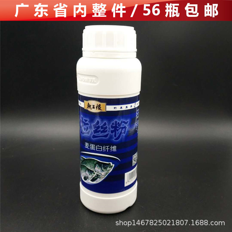 Genuine goods dragon king hate bottled wire drawing powder bait 250g bait fish food competitive bottled State powder fishing gear