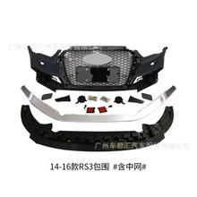 �m��춊W��14-16A3���bRS3ǰ�����Ɏ�����܇����RS3�оW��β��