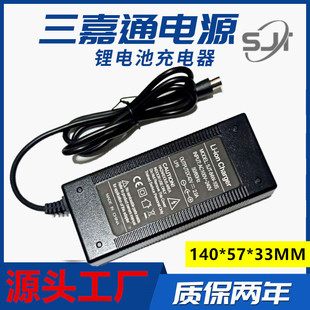 36V2A �늳س����42V2A����� 48V늳� 54.6V2A늄�܇����� DC