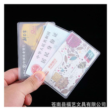 新款透明光面磨砂公交卡银行卡套证件套印刷LOGO身份证保护套