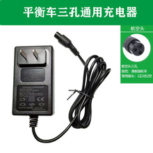 �羳�ɶ���ƽ�⳵ŤŤ���������Я����ͨ��42V﮵�س��������