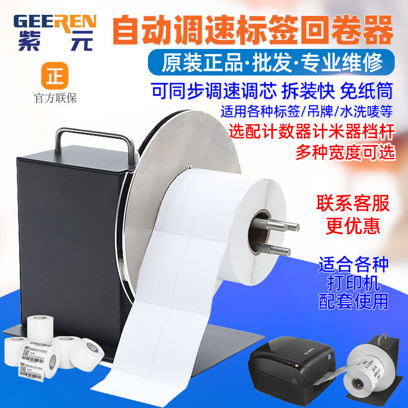 HDR7ȫ�Զ���ǩֽ�ؾ������ɽ�����ϴˮ�������ֽ��ֽ�����ͻ�