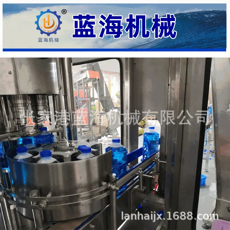 全自动灌装机玻璃水汽车防冻液灌装生产设备瓶装水冰冻水灌装设备