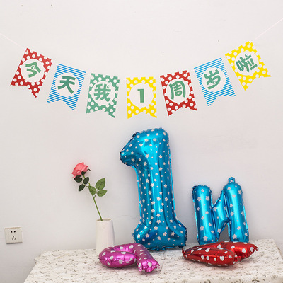 Today One year old birthday baby birthday Full Moon Feast birthday party Wave 1-12 year