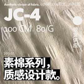 大波点 机织提花布料 肌理褶皱 棉麻面料JC-4