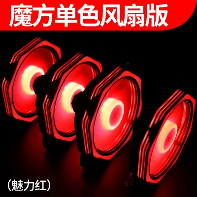 Rubik's cube chassis fan (red light)