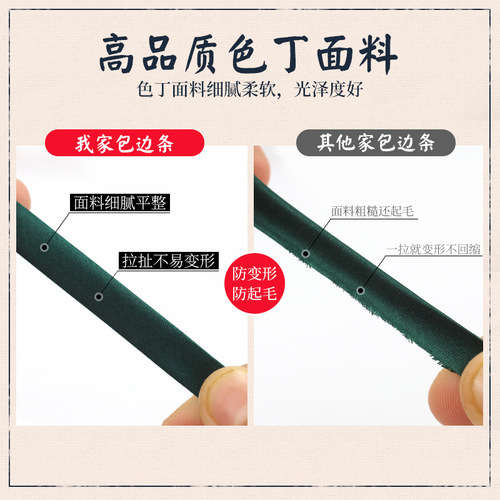 Hemming strips, hand-made buckle material, non-iron satin satin, imitation silk fabric, clothes, women's cheongsam edging, piping tape