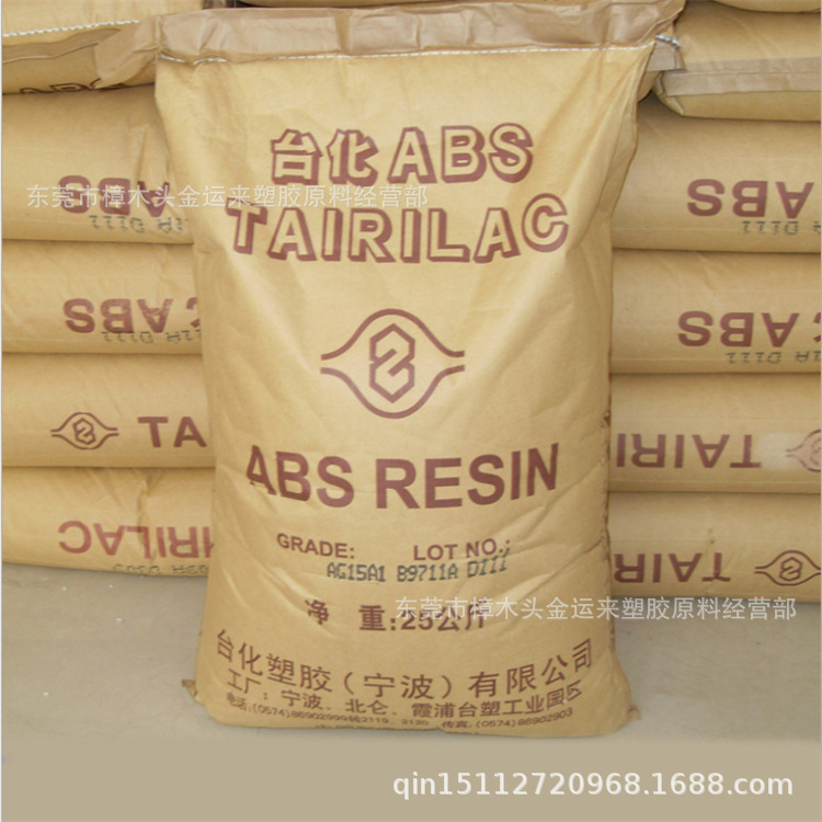高抗冲ABS 注塑级AG15A1 高刚性高光泽 头盔用料ABS