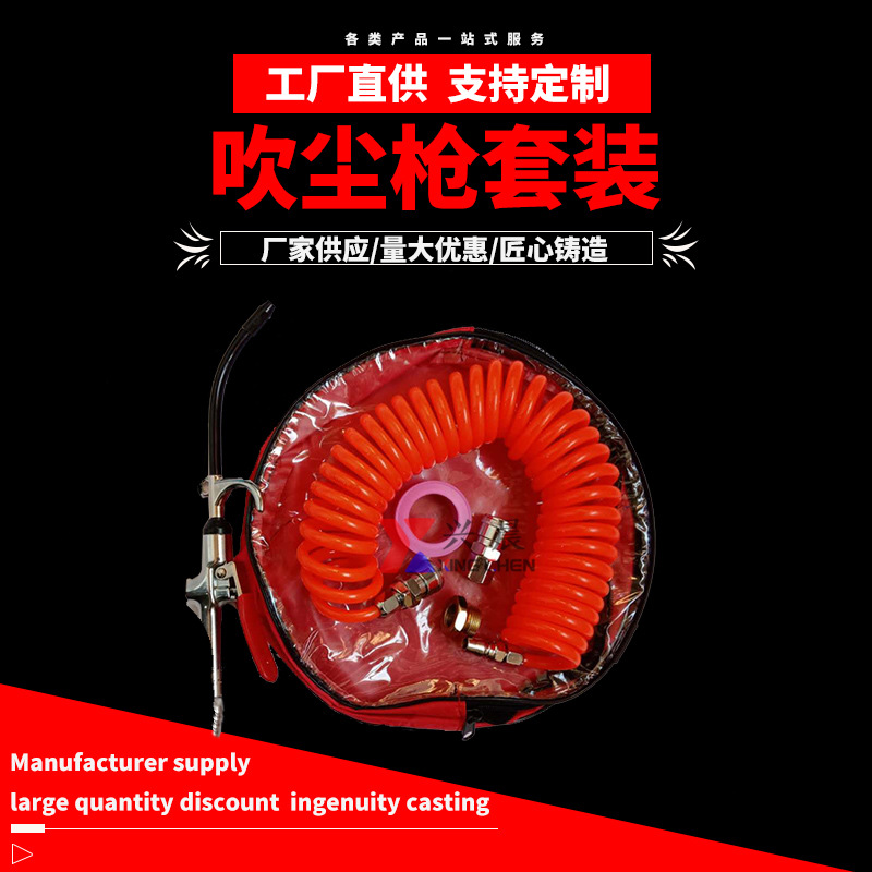 吹尘枪套装大功率除尘吹风清洗工具塑料精品汽车汽枪配件