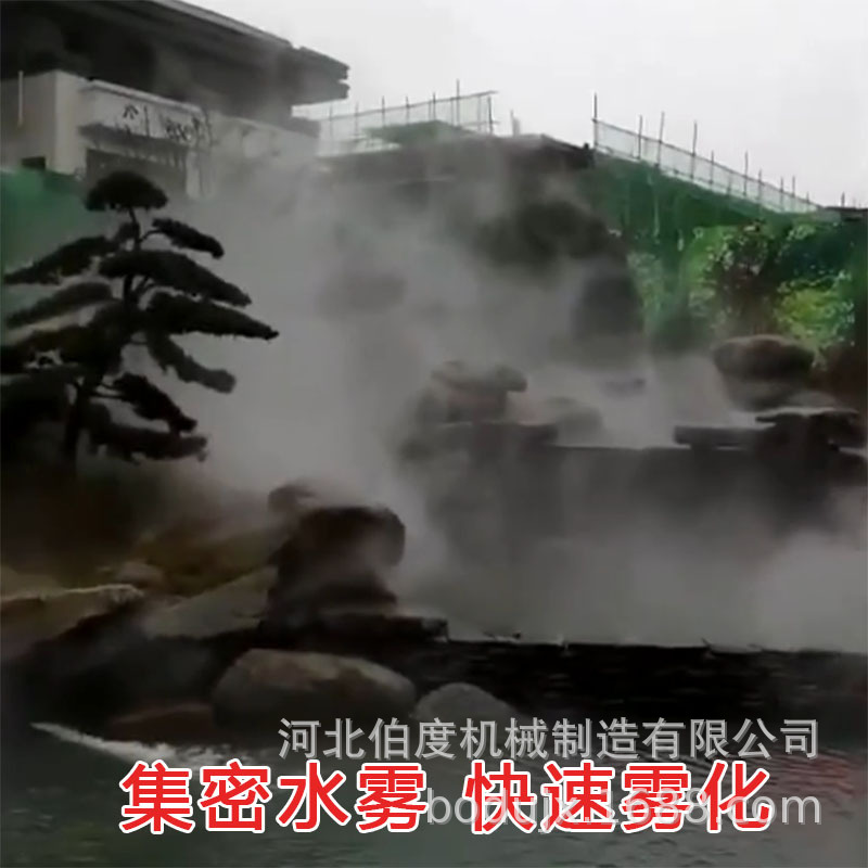 园林景区高压冷雾休闲娱乐场所餐厅雾化雾森系统降温喷淋喷雾厂家