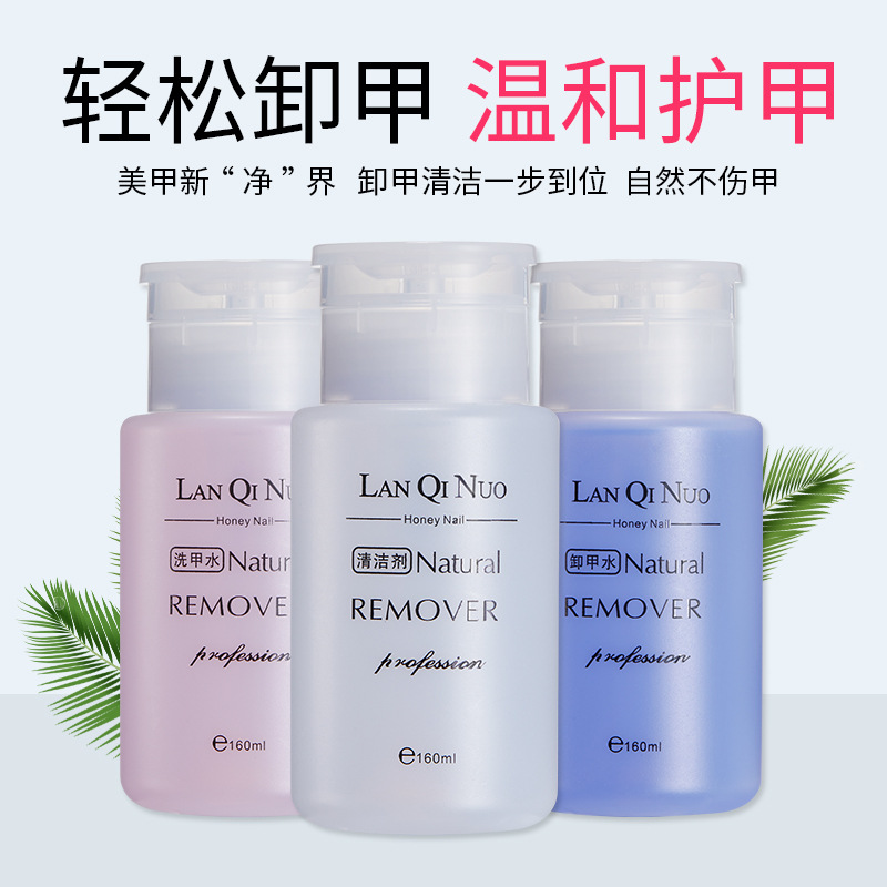 Nail nail polish remover nail polish remover clean hydrogel cleaner press pressure bottled water wholesale 160ML