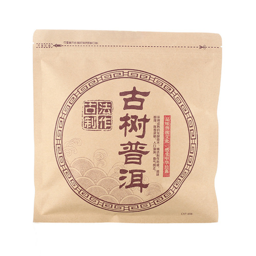 Ancient Tree Pu'er Packaging Bag 357g Cake Storage Cowhide Paper Aluminum Foil Sealed Moisture-proof Zipper Storage Tea Bag 