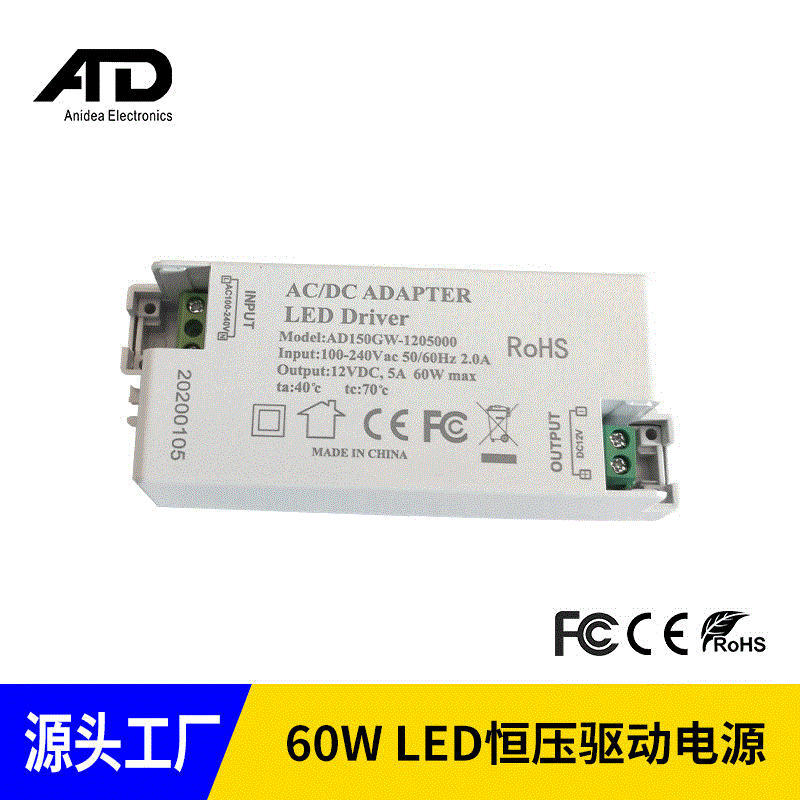 工厂直销12v5a led驱动变压器led开关电源60w led driver恒压电源