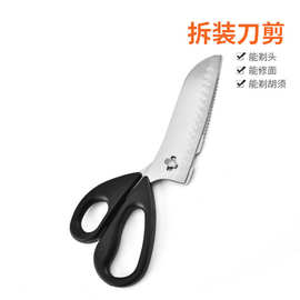 冰箱剪刀剪刀三合一厨房剪刀家用可拆装鸡骨剪