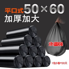 垃圾袋家用加厚黑色一次性大号手提式背心式平口塑料袋50×60批发